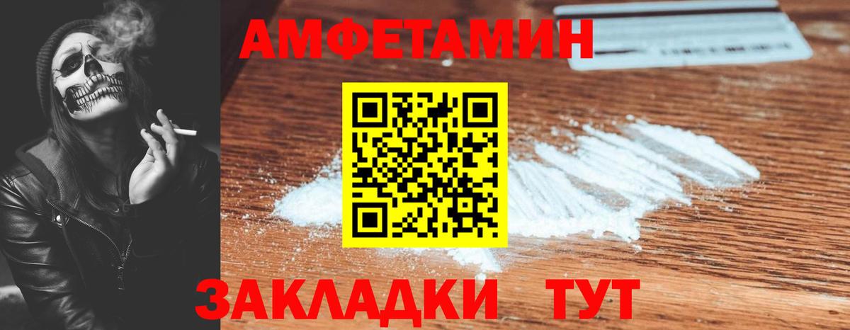 Амфетамин Розовый Петрозаводск