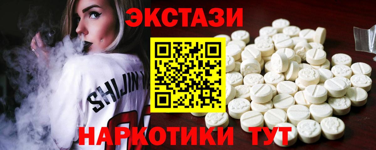 Ecstasy 280 MDMA Петрозаводск