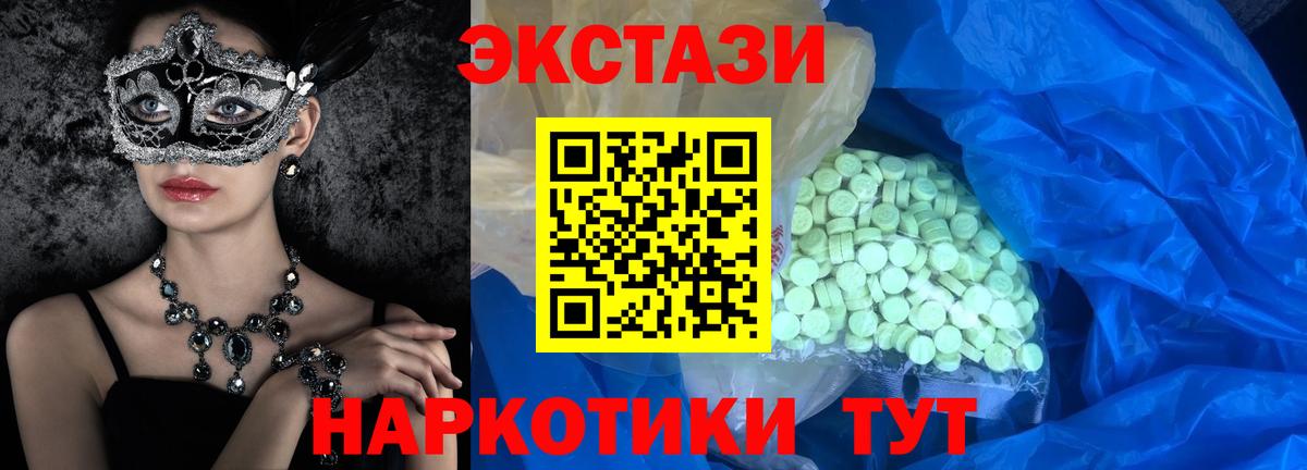 Экстази  ЭКСТАЗИ 280мг  Вход с VPN  Петрозаводск  Экстази XTC 