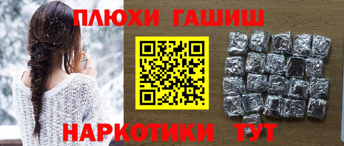 Петрозаводск  купить  цена  Вход с VPN  Гашиш  ГАШИШ VHQ  ГАШ Ice-O-Lator 