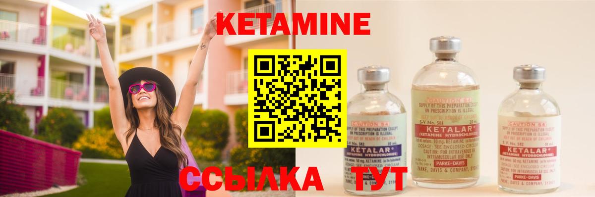 Кетамин ketamine  Вход с VPN  КЕТАМИН ketamine  Петрозаводск 