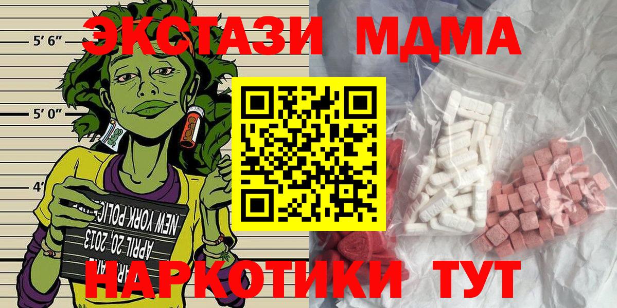 МДМА VHQ  Вход с VPN  МДМА кристаллы  MDMA  Петрозаводск 