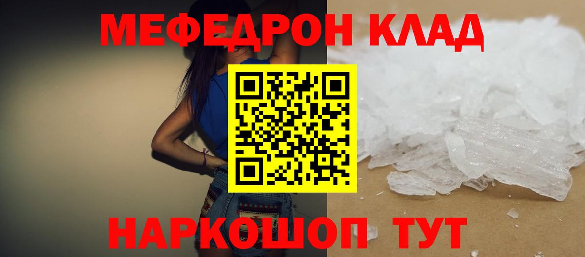 Петрозаводск  Мефедрон мука  МЯУ-МЯУ  Вход с VPN 