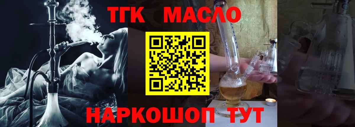 ТГК жижа  Вход с VPN  Петрозаводск 
